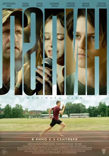 Лапин Лапин