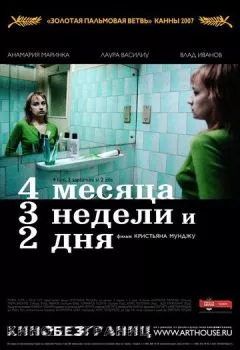 4 месяца, 3 недели и 2 дня 4 месяца, 3 недели и 2 дня