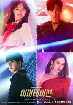 Имитация Имитация