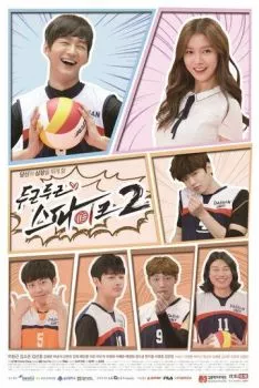 Сокрушительный удар Сокрушительный удар