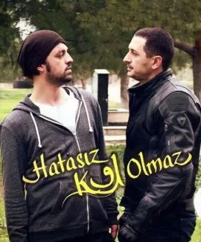 Никто не безгрешен Никто не безгрешен