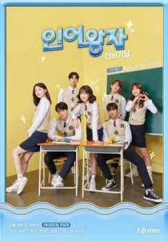 Принц-тритон: Начало Принц-тритон: Начало