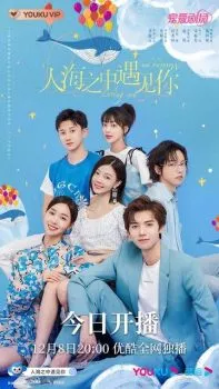 Встретить тебя, полюбить тебя Встретить тебя, полюбить тебя