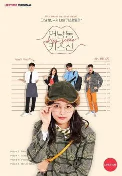 Поцелуй в Ённаме Поцелуй в Ённаме