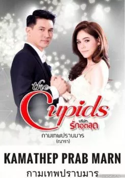 Купидон побеждает дьявола Купидон побеждает дьявола