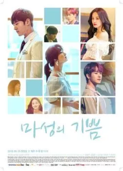 Дьявольская радость Дьявольская радость