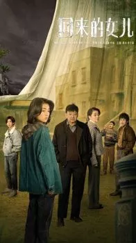 Тоска по дому Тоска по дому