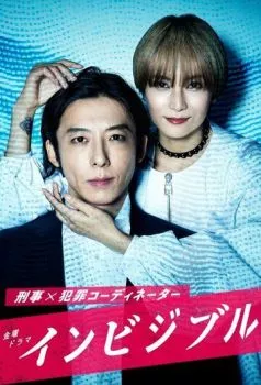 Невидимка Невидимка