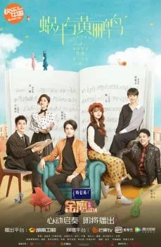 Симфонический роман Симфонический роман