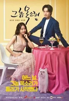 Его голос Его голос