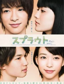 Ростки любви Ростки любви