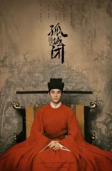 Песнь мира и процветания Песнь мира и процветания