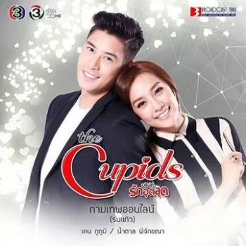 Купидон онлайн Купидон онлайн