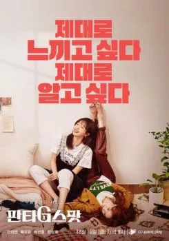 Точка фантазий Точка фантазий