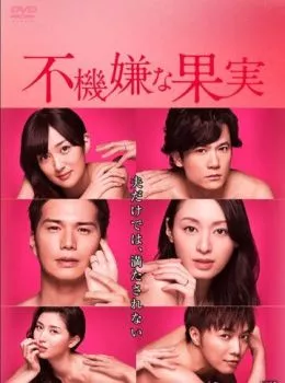 Запретный плод Запретный плод