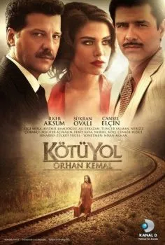 Плохой путь Плохой путь