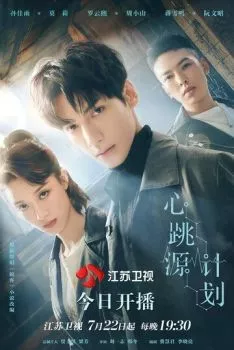 Из-за тебя бьётся моё сердце Из-за тебя бьётся моё сердце