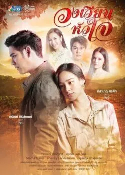 Поворот любви Поворот любви