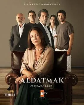 Обман Обман