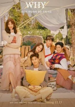 Почему Почему