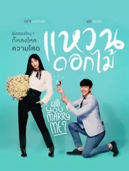 Цветочное кольцо Цветочное кольцо