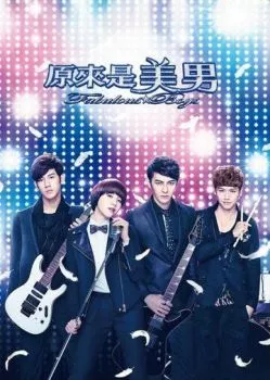 Ты прекрасен Ты прекрасен