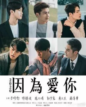 Из-за тебя Из-за тебя