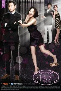 Любовь может быть к деньгам Любовь может быть к деньгам