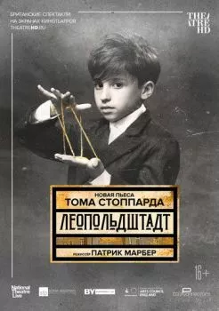 Леопольдштадт Леопольдштадт