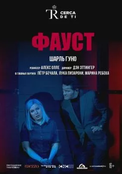 El Teatro Real: Фауст