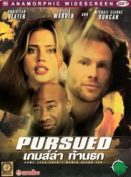 Охотник за головами