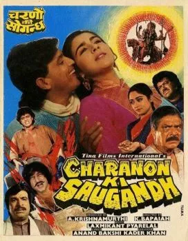 Неравный брак