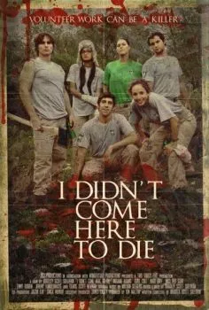 Я сюда не помирать приехал