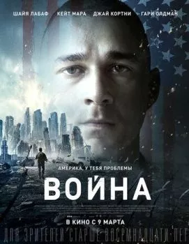 Война Война