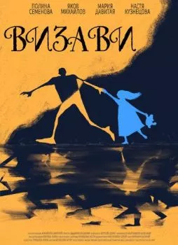 Визави Визави