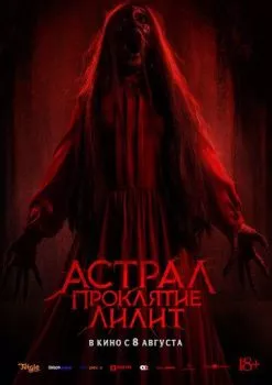 Красное платье