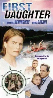 Первая дочь Первая дочь