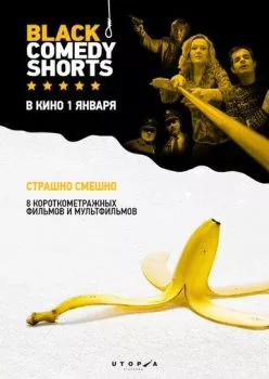Black Comedy Shorts Black Comedy Shorts