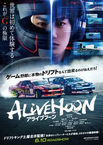 Alivehoon Alivehoon