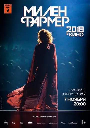 Милен Фармер 2019 - в кино Милен Фармер 2019 - в кино