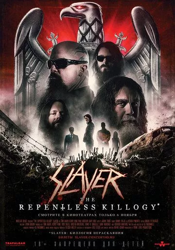 Slayer: The Repentless Killogy Slayer: The Repentless Killogy