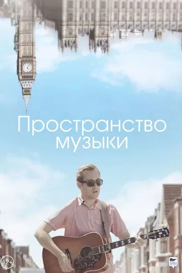 Пространство музыки Пространство музыки