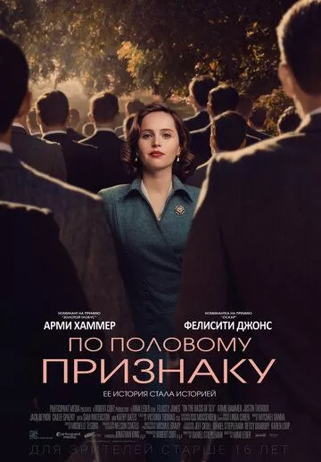 По половому признаку По половому признаку