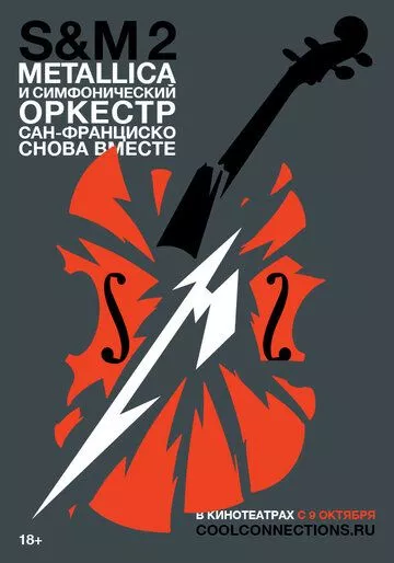 Metallica и Симфонический оркестр Сан-Франциско: S&M² Metallica и Симфонический оркестр Сан-Франциско: S&M²