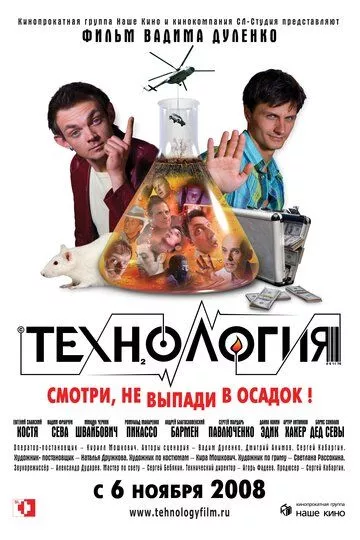 Технология Технология
