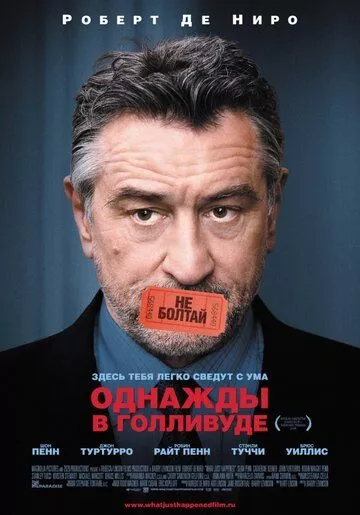 Однажды в Голливуде Однажды в Голливуде