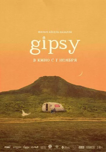 GIPSY