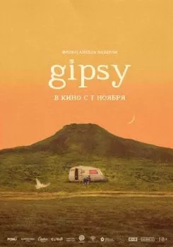 GIPSY