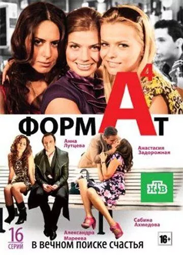 Формат А4 Формат А4