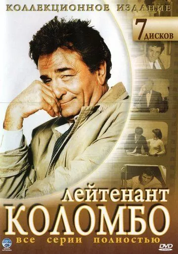 Коломбо Коломбо